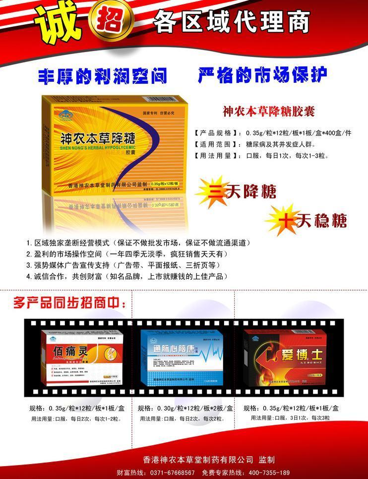 多產品招商圖片廣告設計與代理全攻略