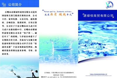 純凈未來，觸手可及——您的專業凈水機宣傳與代理伙伴