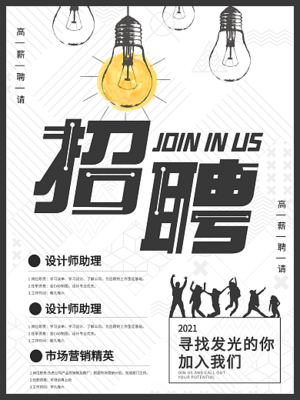 誠招代理，共創未來 圖司機在線海報設計，助力品牌拓展新篇章