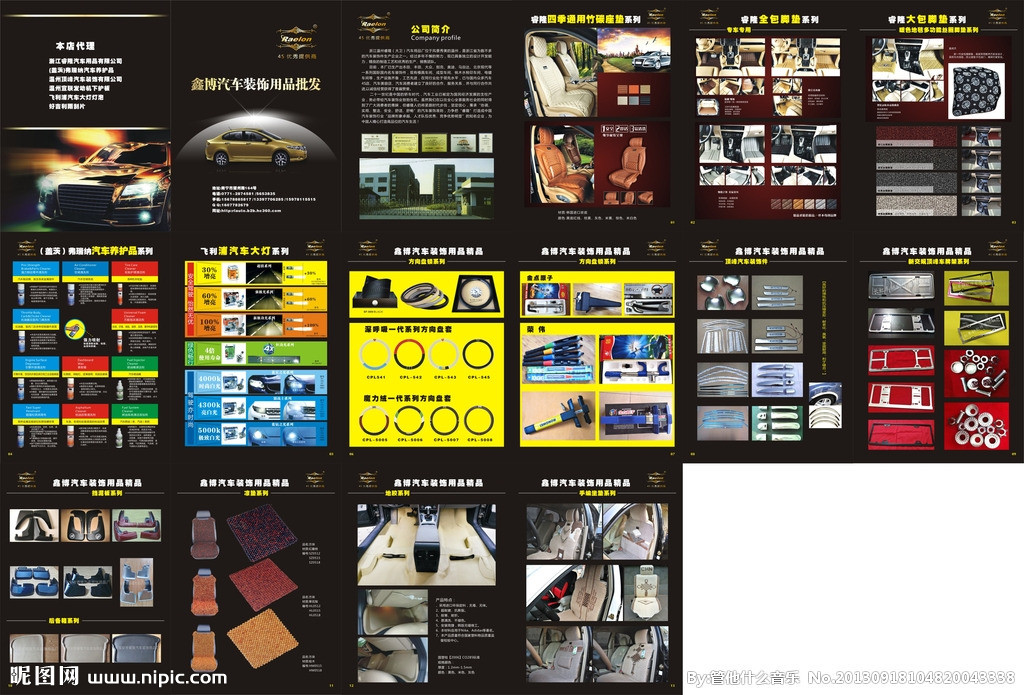 驅(qū)動(dòng)美學(xué)，繪就視覺(jué)動(dòng)力 汽車(chē)畫(huà)冊(cè)矢量圖在廣告設(shè)計(jì)中的創(chuàng)意賦能