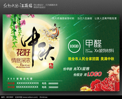 裝飾材料廣告設(shè)計(jì)中的素材選用與視覺(jué)表達(dá)