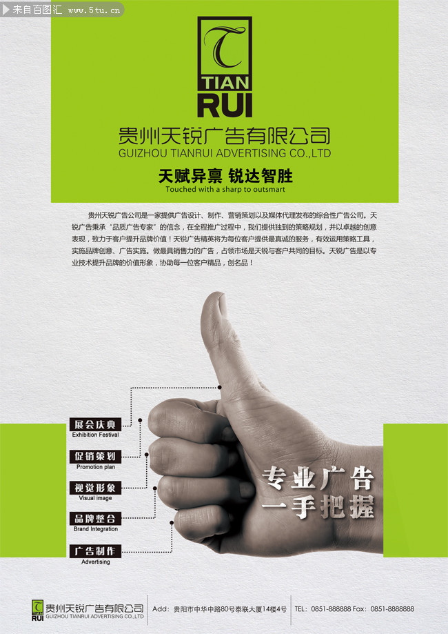 視覺(jué)為旗，創(chuàng)意為魂——廣告公司形象海報(bào)與廣告設(shè)計(jì)之道